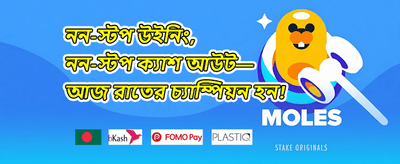 ১০০% প্রথম ডিপোজিট ম্যাচ বোনাস promotional banner