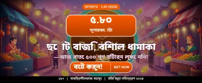 সেরা গেমিং অভিজ্ঞতা উপভোগ করুন
