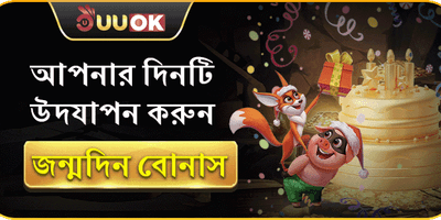 ভিআইপি সাপ্তাহিক ক্যাশব্যাক অফার promotional banner