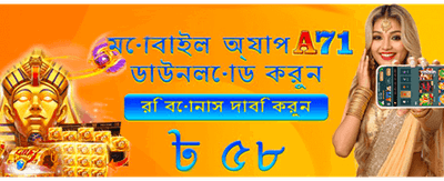 দ্রুত লগইন করে খেলা শুরু করুন